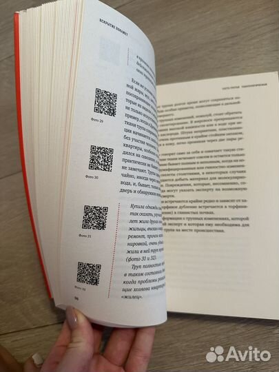 Решетун вскрытие покажет