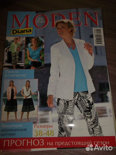 Журналы бурда