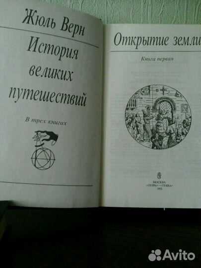 Книги Жюль Верна