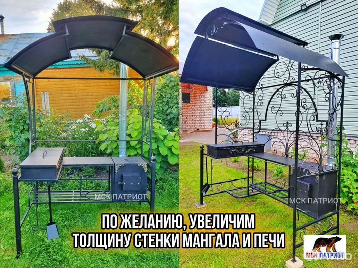 Мангал барбекю