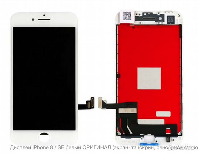 Дисплей iPhone 8, 8plus c гарантией. Замена
