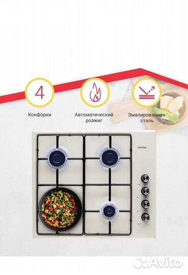 Встраиваемая варочная панель газовая Simfer