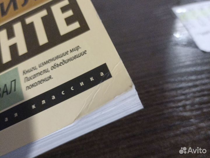 Книга Грозовой перевал (Эмили Бронте)