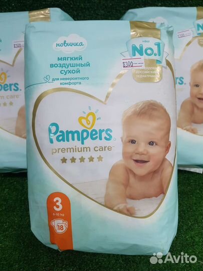 Подгузники