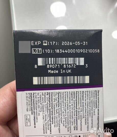 Линзы контактные cooper vision 2х-недельные -5.25