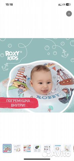 Круг для купания