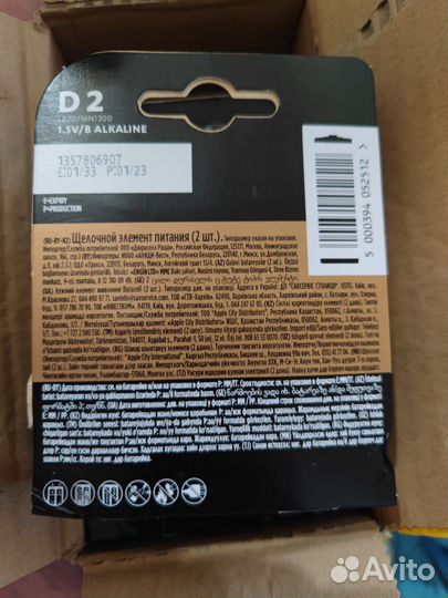 Оригинальные батарейки Duracell D 2 шт