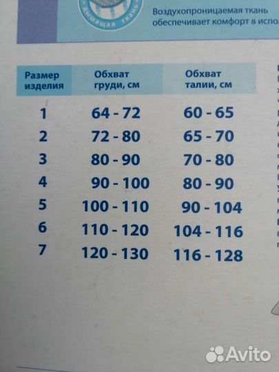 Корректор осанки