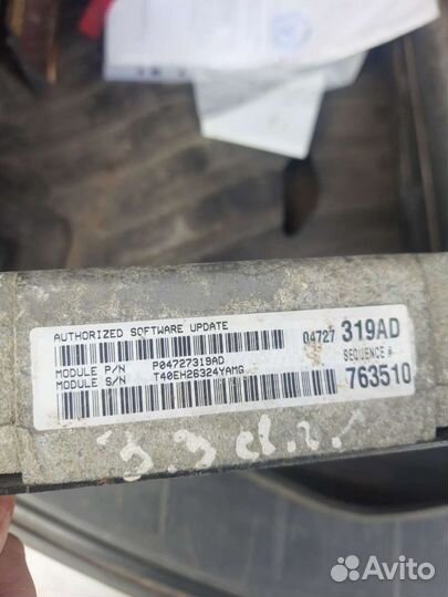 Блок управления Dodg caravan 3,3 литра