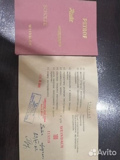 Пианино 