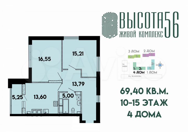 2-к. квартира, 69,4 м², 12/15 эт.