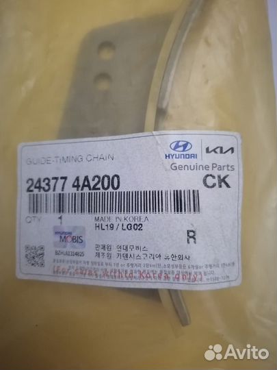 Успокоитель цепи грм Bongo 04- Hyundai