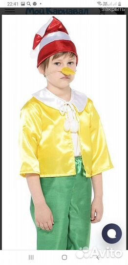 Новогодний костюм для мальчика буратино