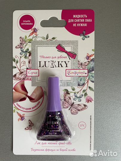 Детская косметика lukky Набор