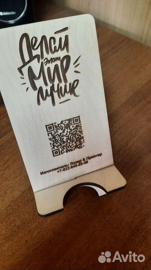 Подставка для телефона