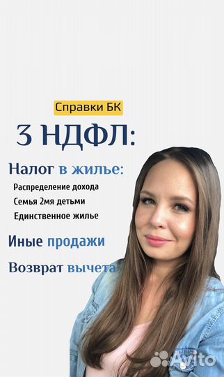 Декларация 3ндфл