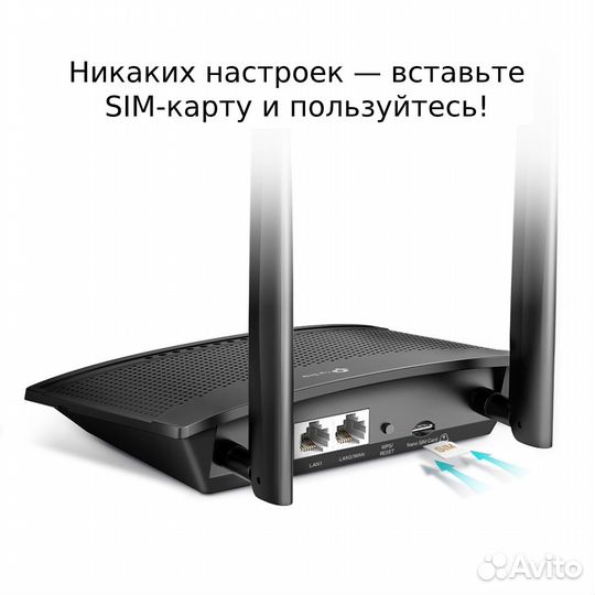 Роутер TP-link TL-MR100, N300
