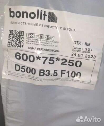 Пеноблок Bonolit