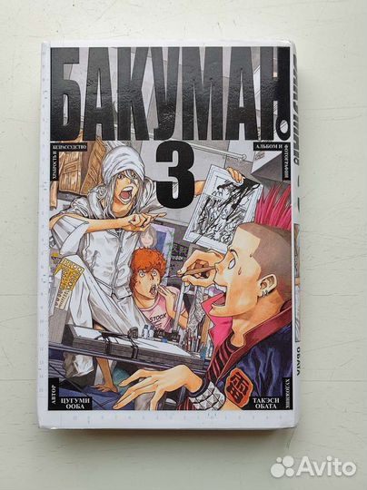 Манга бакуман