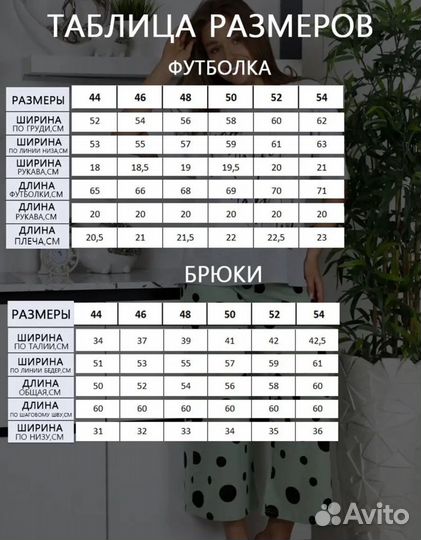 Новая пижама,домашняя одежда 48 размер