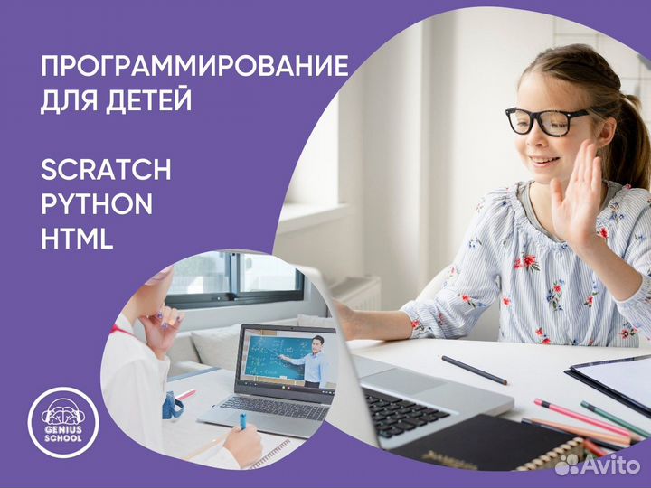Программирование и разработка игр для детей Онлайн