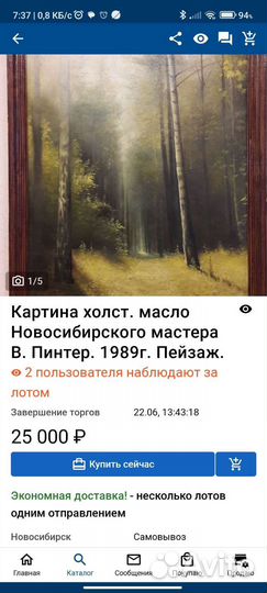 Картина маслом авторская