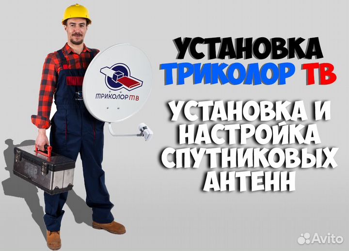 Спутниковые антенны Супрал 0,55 м. Новые