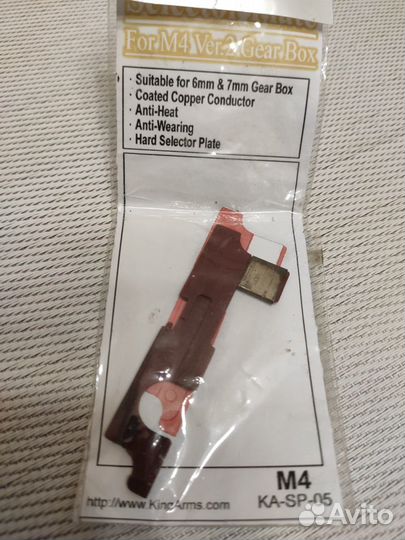 Селектор Selector Plate for M4 KingArms
