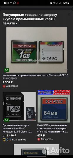 Карта памяти CF