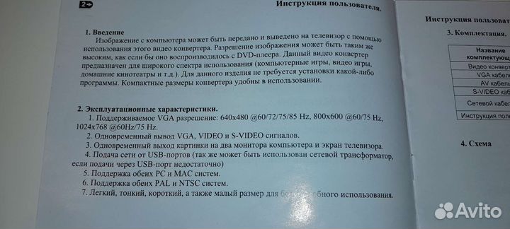 Конвертер VGA TO AV Premier