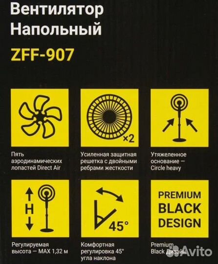 Вентилятор напольный Zanussi ZFF-907