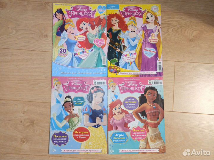 Детские журналы