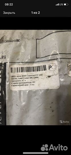 Противоугонный замок