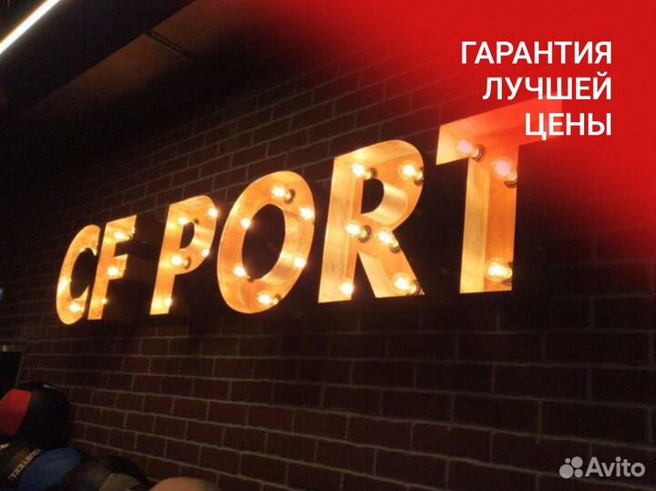 Наружная реклама. Объемные световые буквы