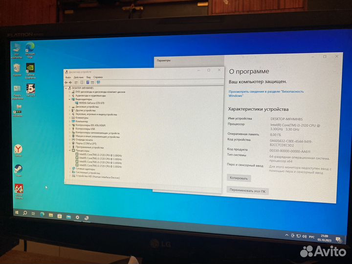 Игровой компьютер
