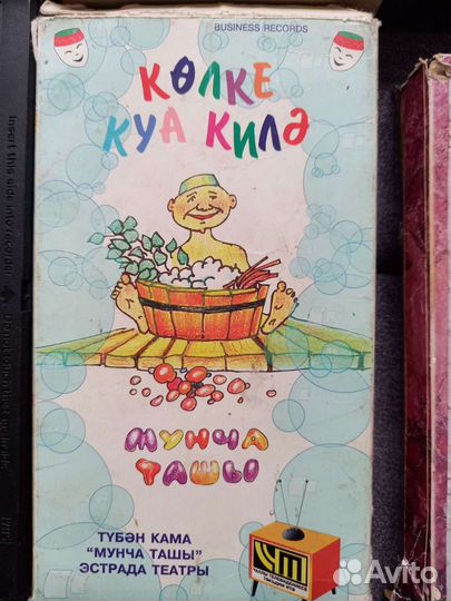 Видеокассеты татарские)