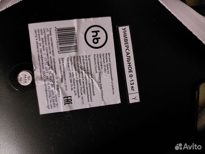 Автолюлька от 0 до 13