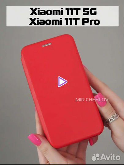 Чехол книжка для Xiaomi