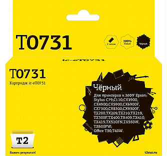 IC-ET0731 Картридж T2 для Epson Stylus C79/C110/C