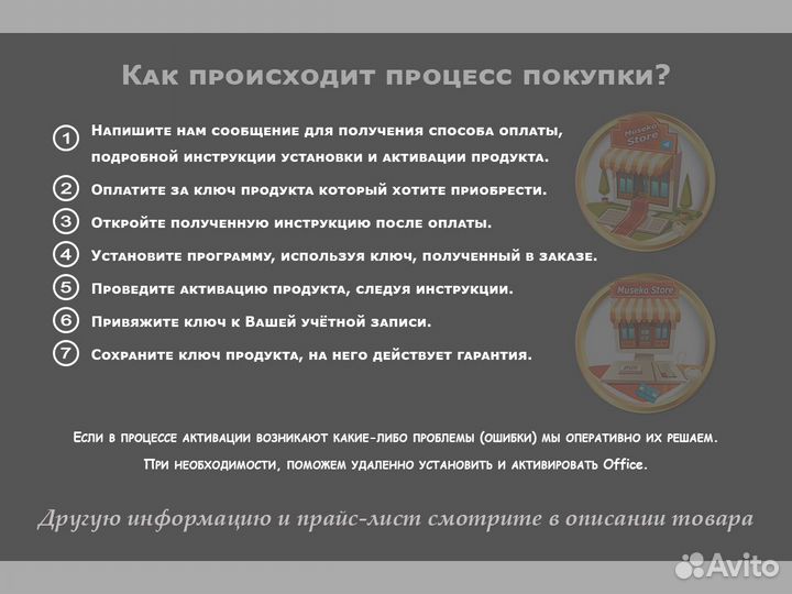 Microsoft Office 2019 HB for Mac OS с привязкой