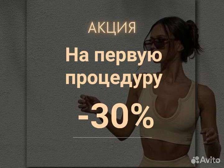 Лазерная эпиляция