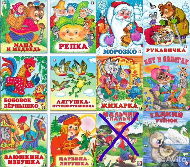 Сказки для малышей
