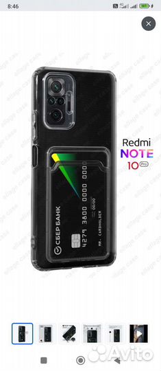 Силиконовый чехол для Xiaomi Redmi Note10Pro