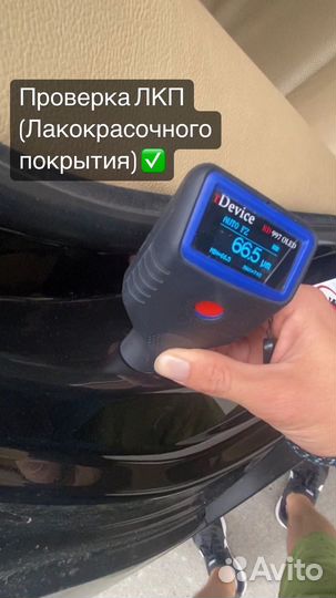 Автоподбор, разовый осмотр, диагностика авто