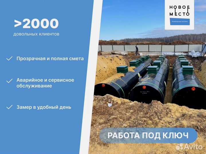 Септик Эргобокс, кол-во пользователей любое