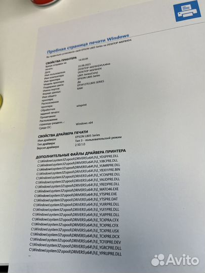 Цветной струйный принтер