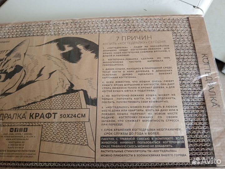 Когтеточка для кошки новый