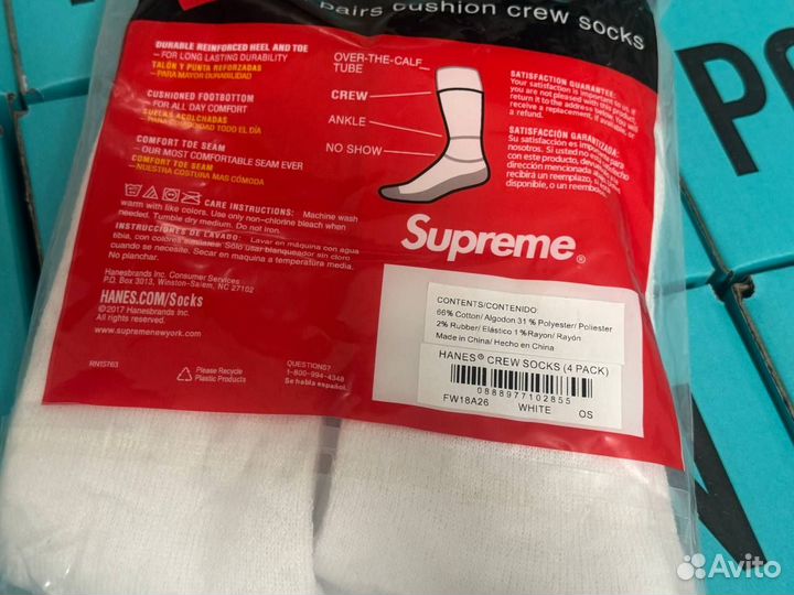 Носки Supreme Hanes 4 пары (оригинал)