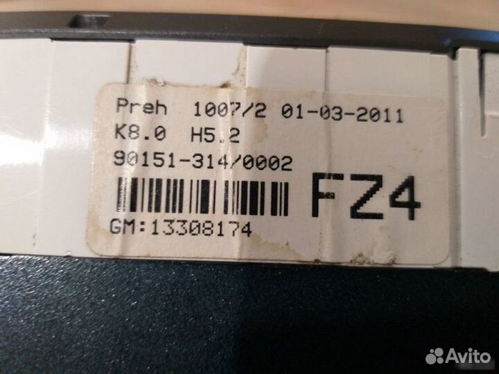 Блок управления отопителем Opel Astra H