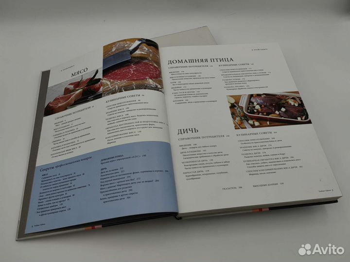 Мясо и дичь, Teubner, подарочное издание, 2010